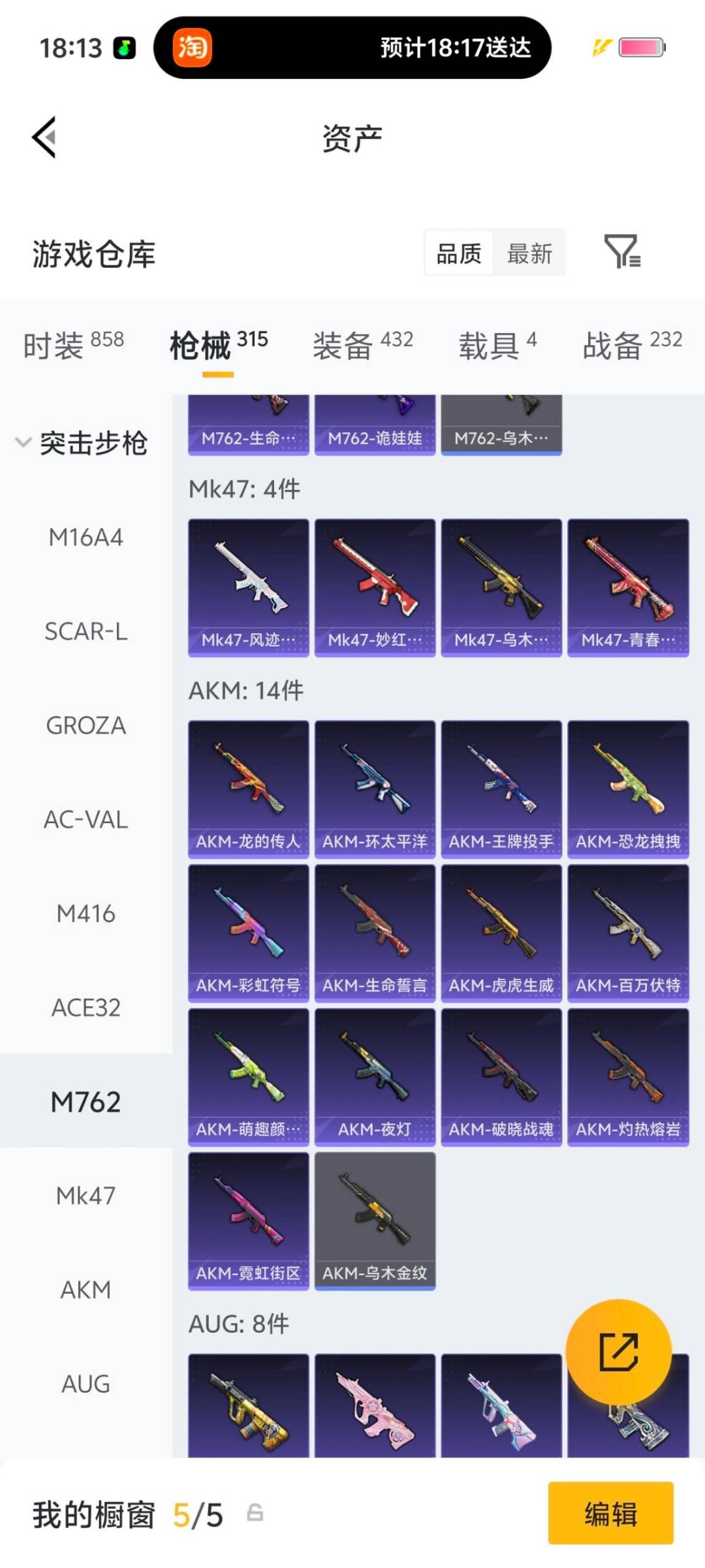 HPLX4138014和平精英账号详情图26 HPLX4138014和平精英账号详情图26