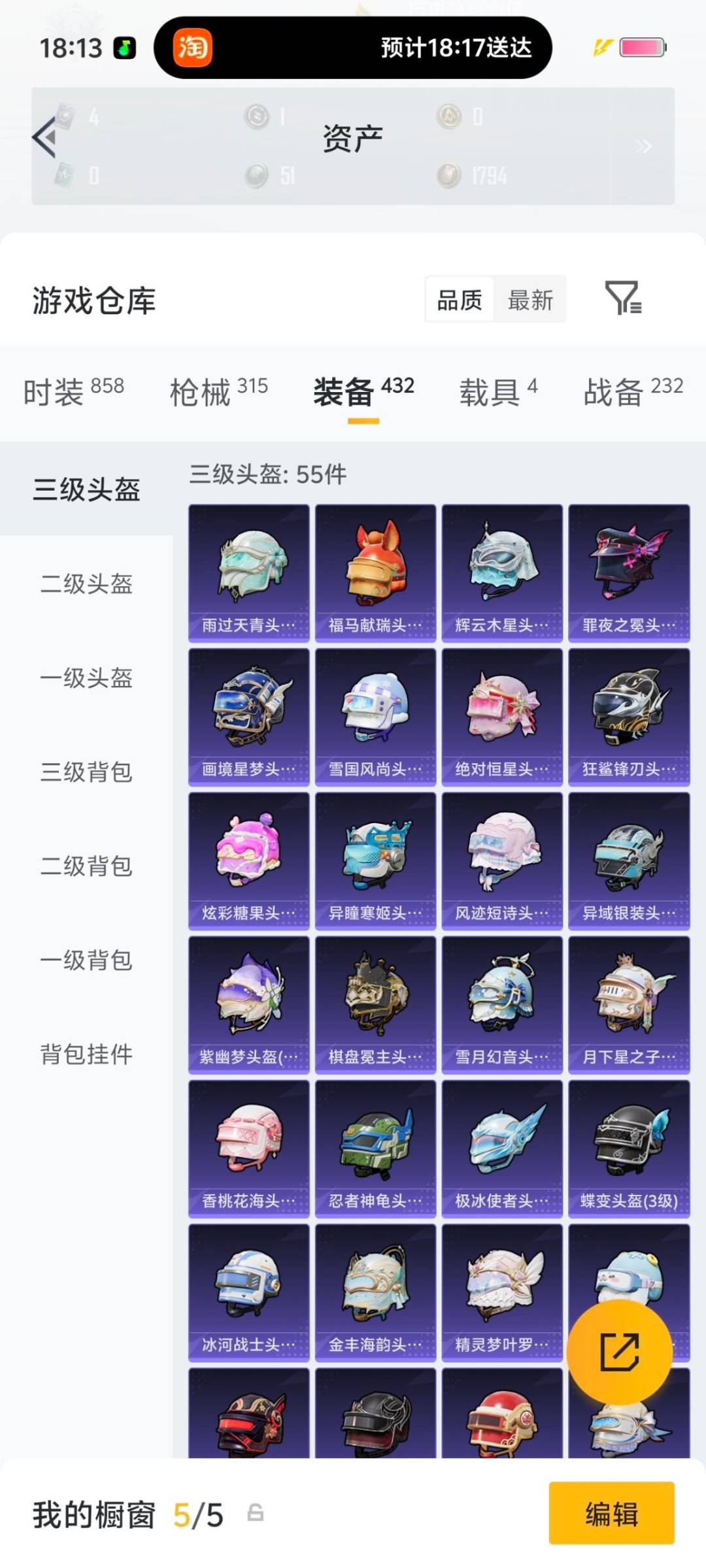 HPLX4138014和平精英账号详情图28 HPLX4138014和平精英账号详情图28