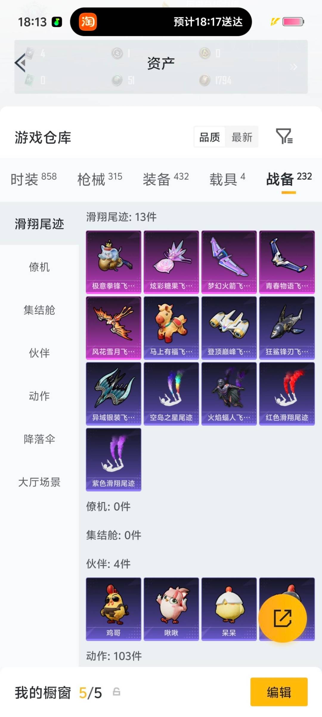 HPLX4138014和平精英账号详情图27 HPLX4138014和平精英账号详情图27