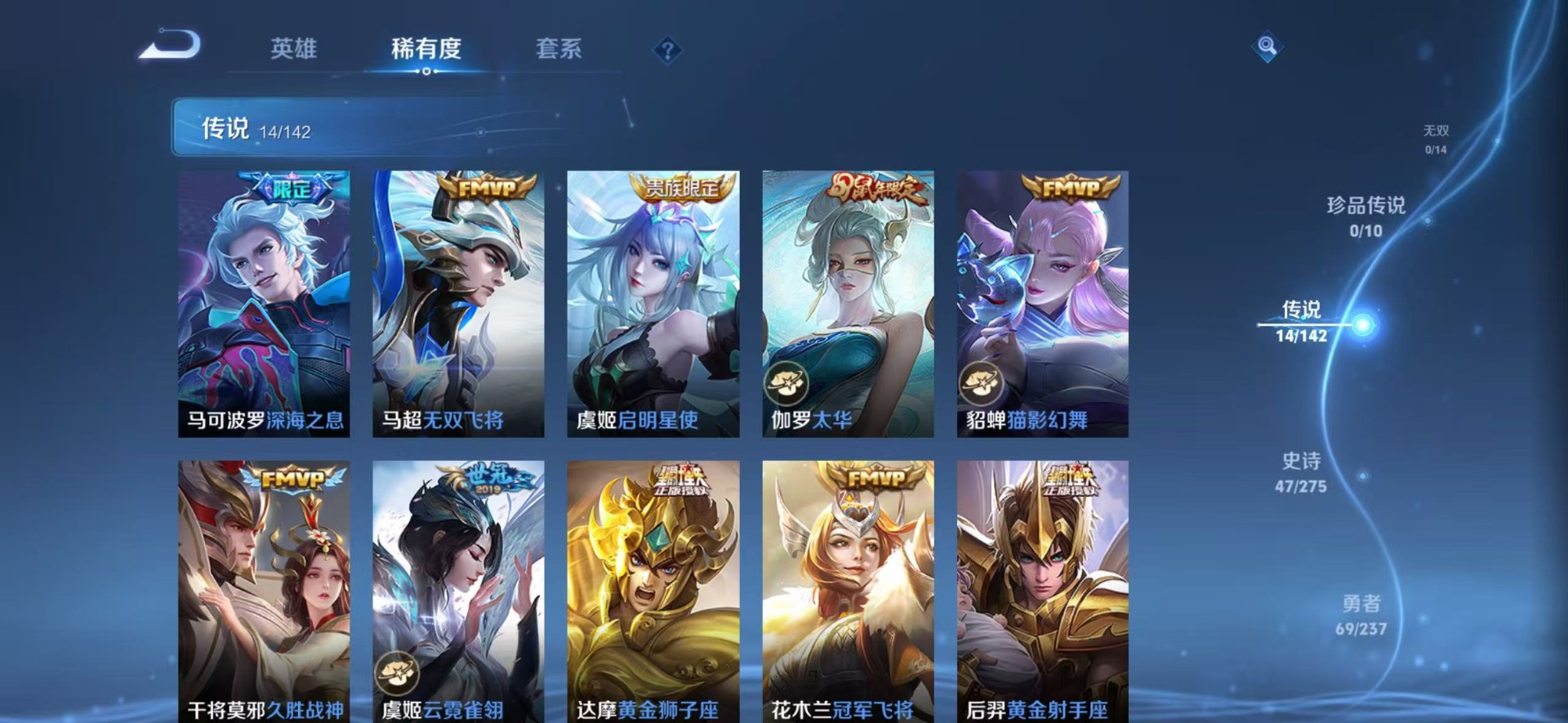 WZLX4229939王者荣耀账号详情图3