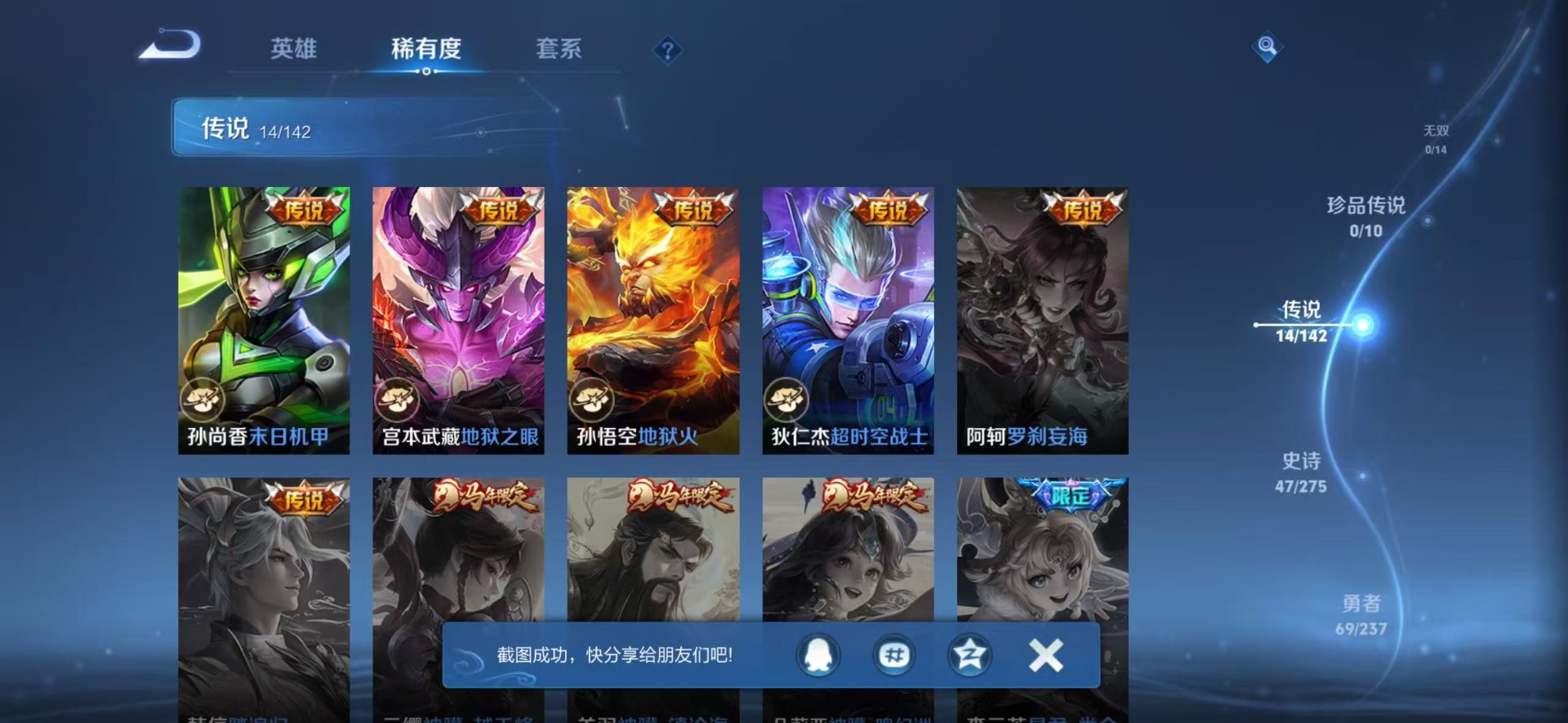 WZLX4229939王者荣耀账号详情图4