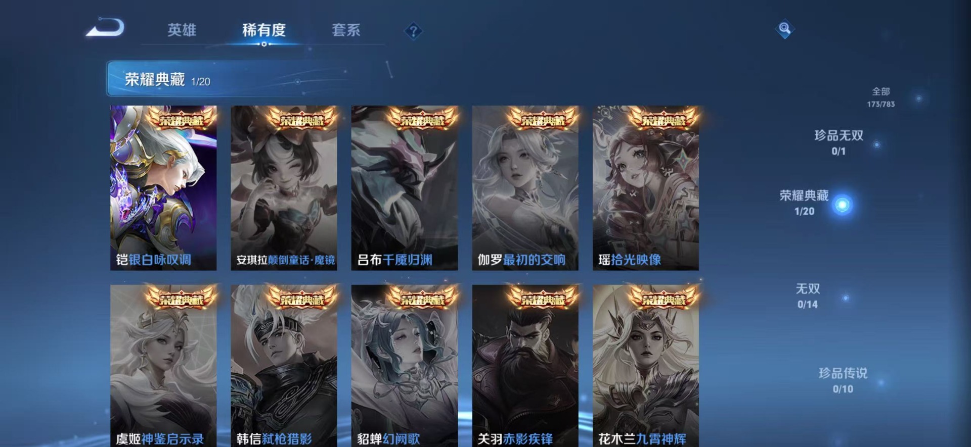 WZLX4229939王者荣耀账号详情图5