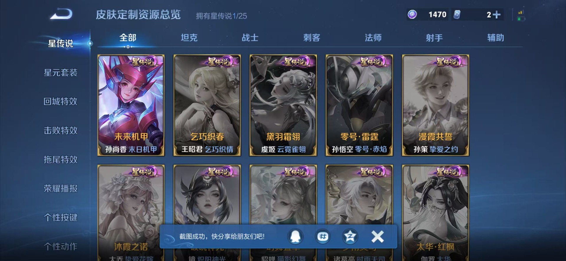 WZLX4229939王者荣耀账号详情图10