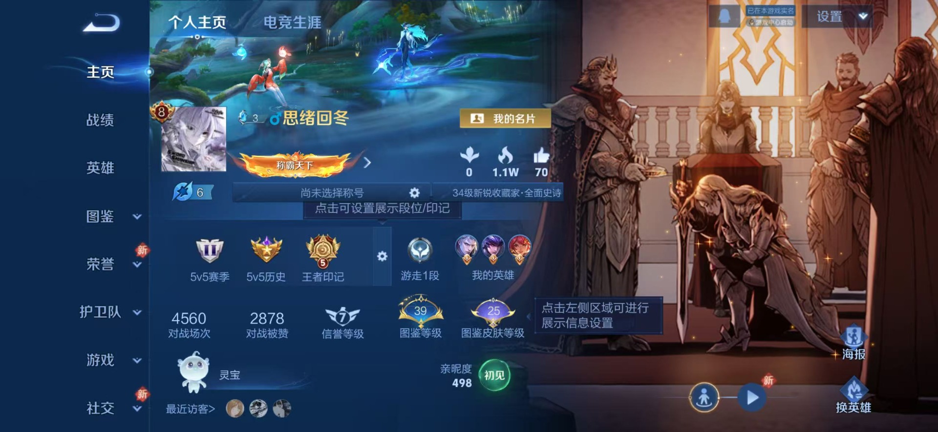 WZLX4229939王者荣耀账号详情图12