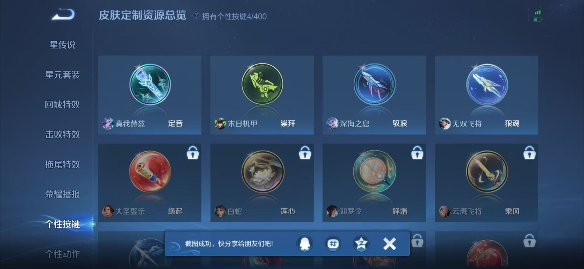 WZLX4229939王者荣耀账号详情图11