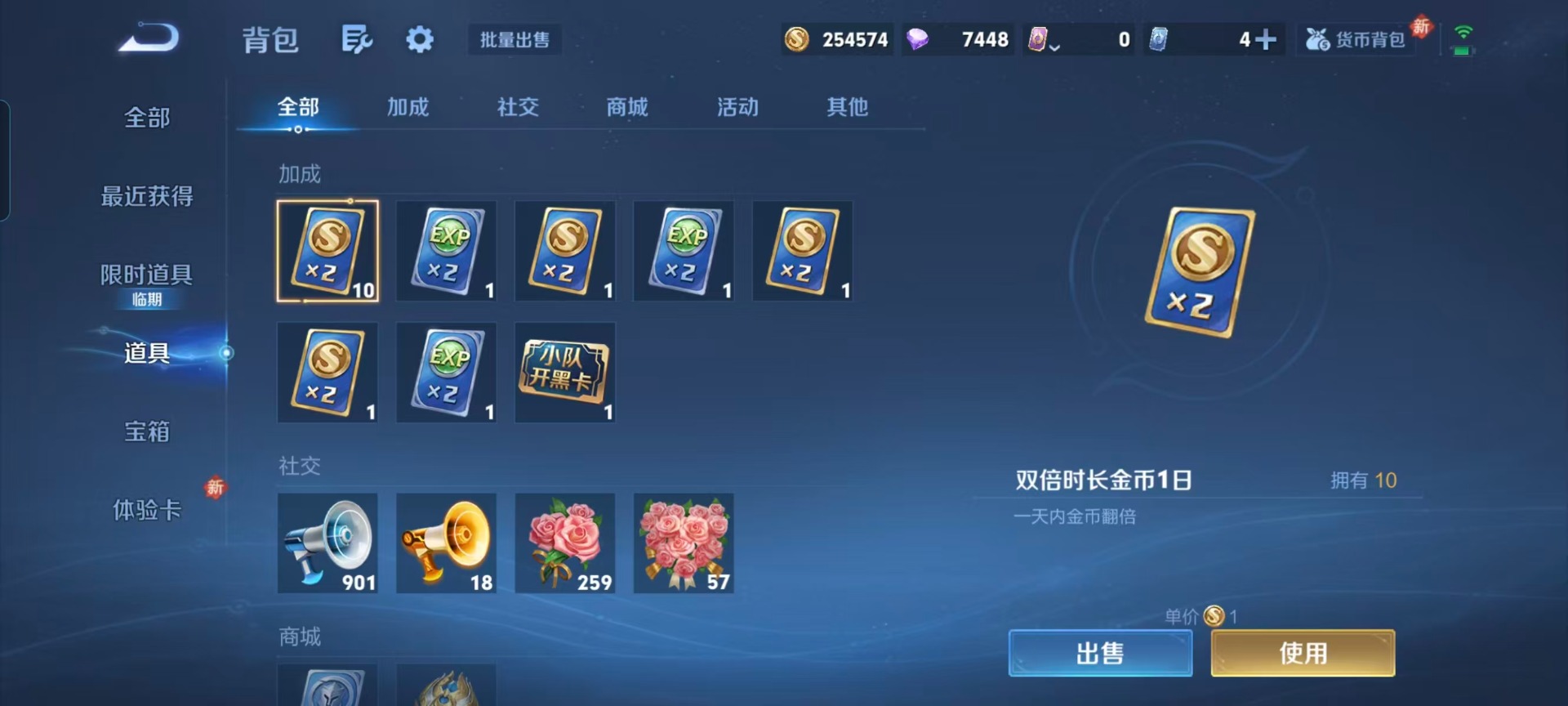 WZLX4229962王者荣耀账号详情图4