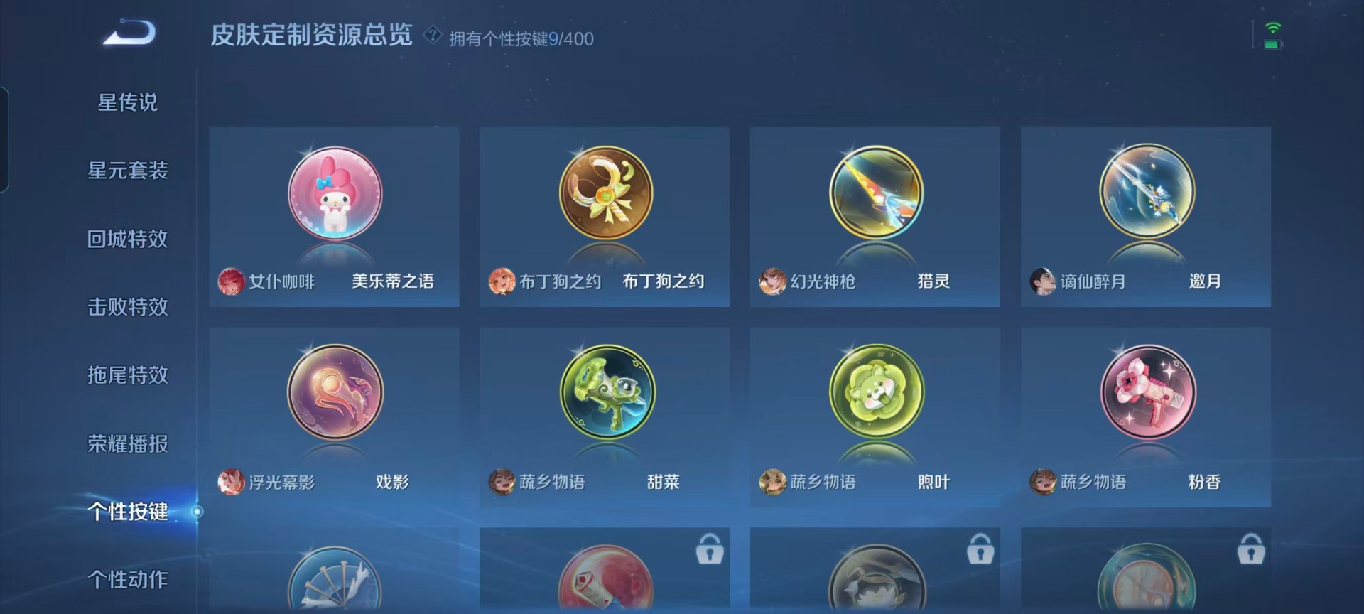 WZLX4250167王者荣耀账号详情图6 WZLX4250167王者荣耀账号详情图6