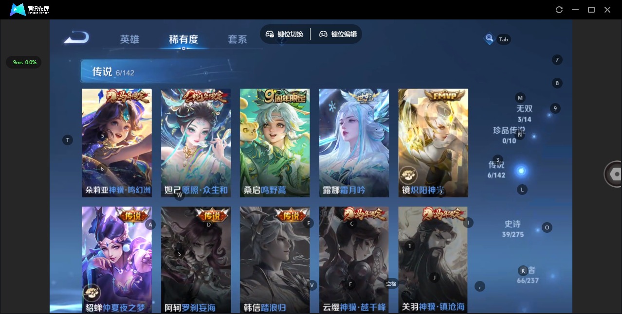 WZLX4229969王者荣耀账号详情图8 WZLX4229969王者荣耀账号详情图8