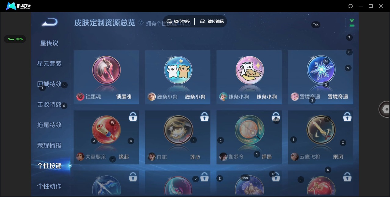 WZLX4229969王者荣耀账号详情图14 WZLX4229969王者荣耀账号详情图14