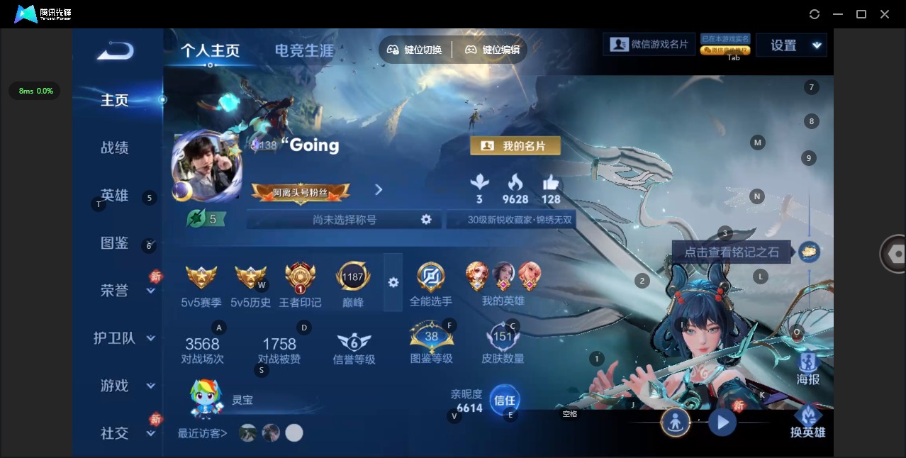 WZLX4250169王者荣耀账号详情图3