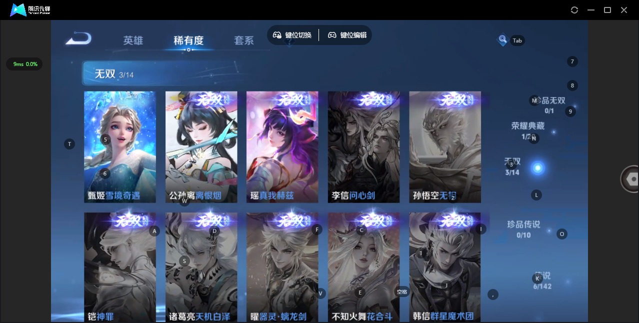 WZLX4250169王者荣耀账号详情图7