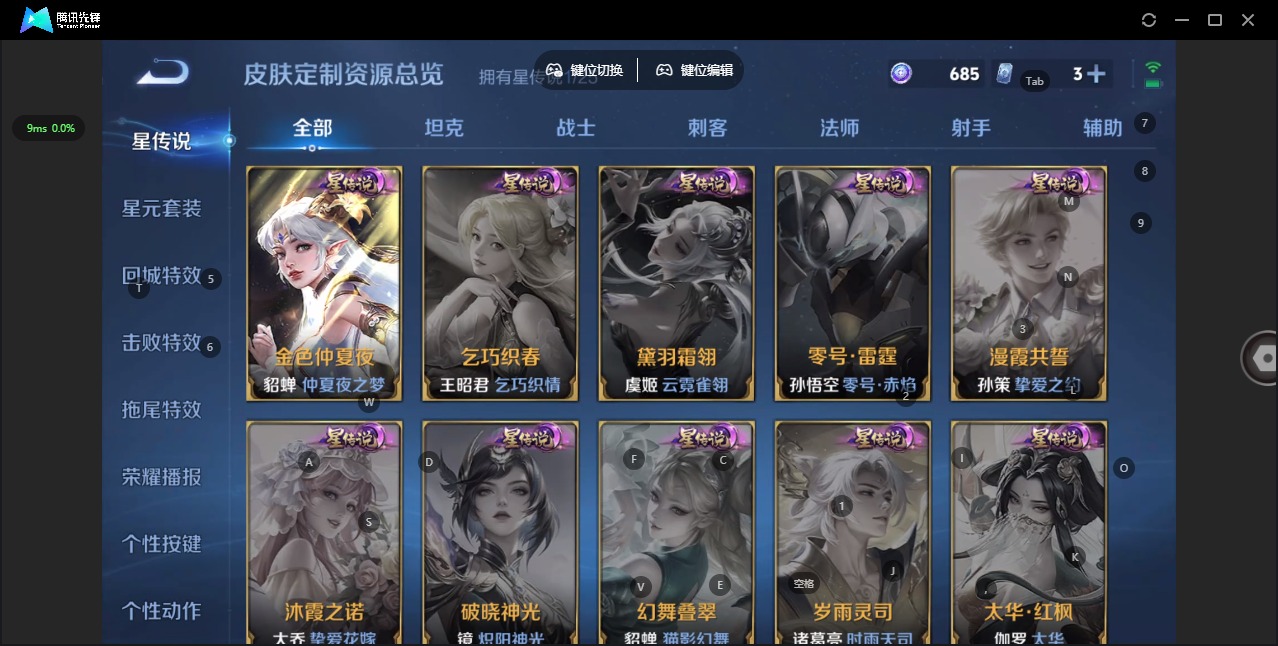 WZLX4250169王者荣耀账号详情图13