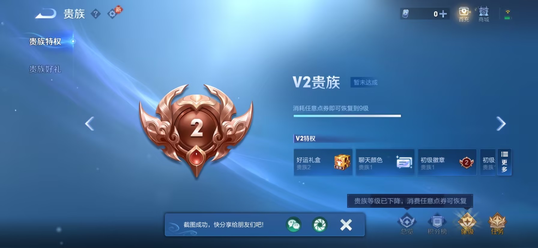 WZLX4229970王者荣耀账号详情图7