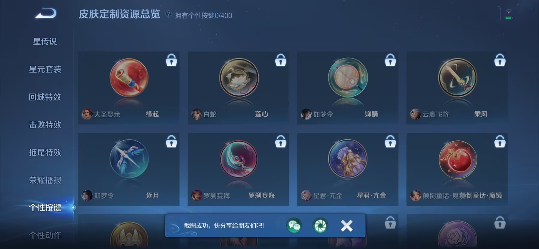 WZLX4250173王者荣耀账号详情图11 WZLX4250173王者荣耀账号详情图11