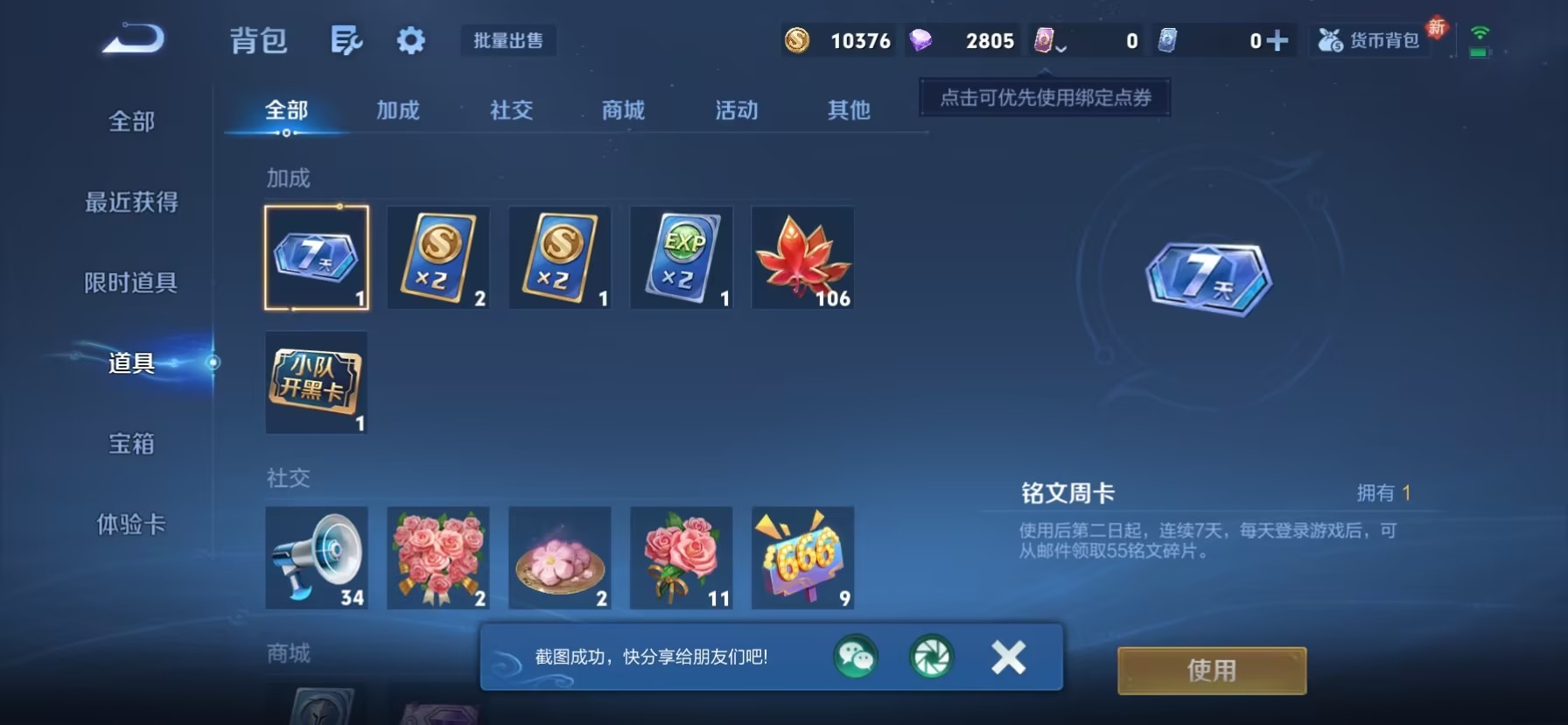 WZLX4250173王者荣耀账号详情图10 WZLX4250173王者荣耀账号详情图10