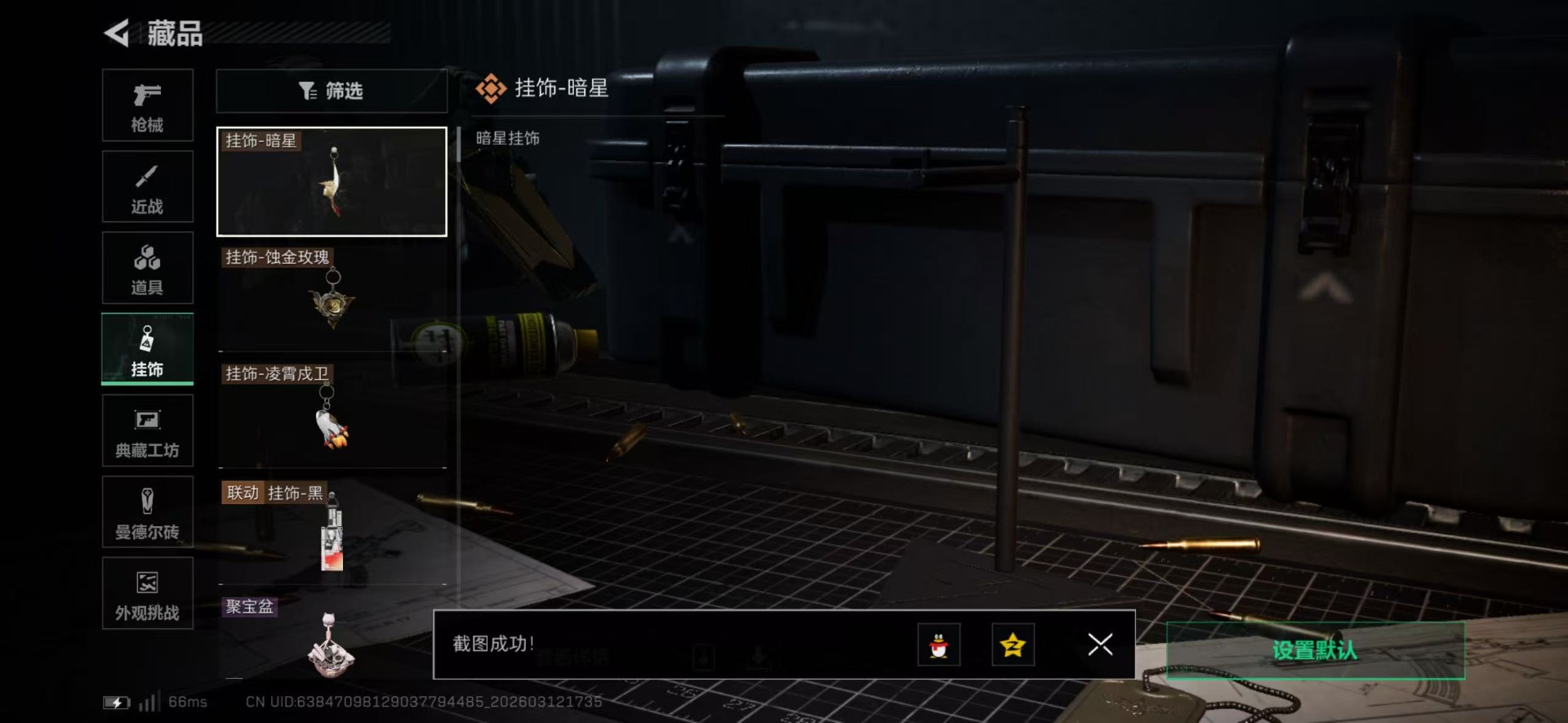 SJZQM470380三角洲行动账号详情图6