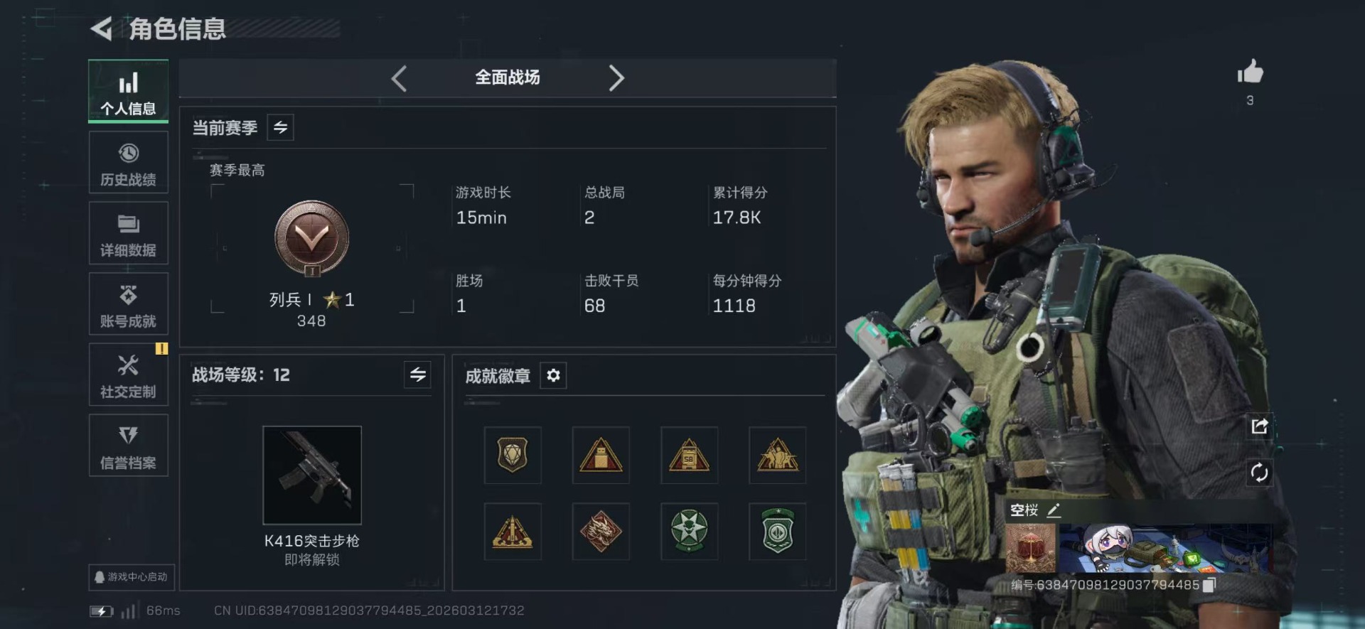 SJZQM470380三角洲行动账号详情图8