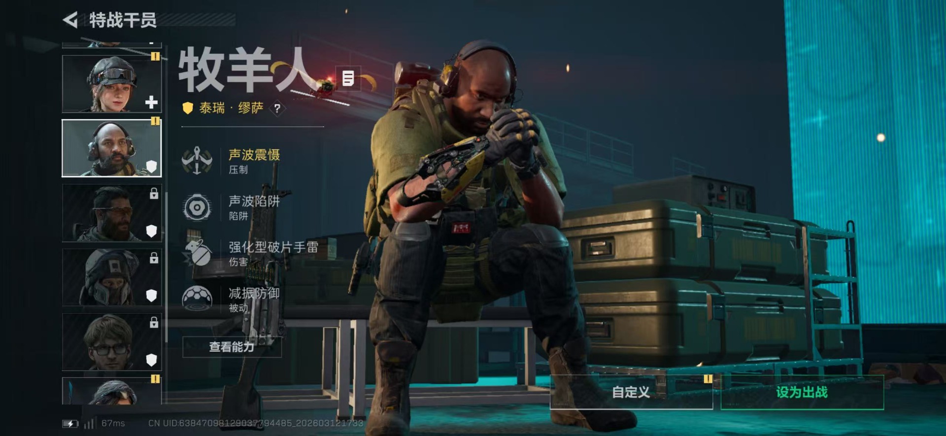 SJZQM470380三角洲行动账号详情图16