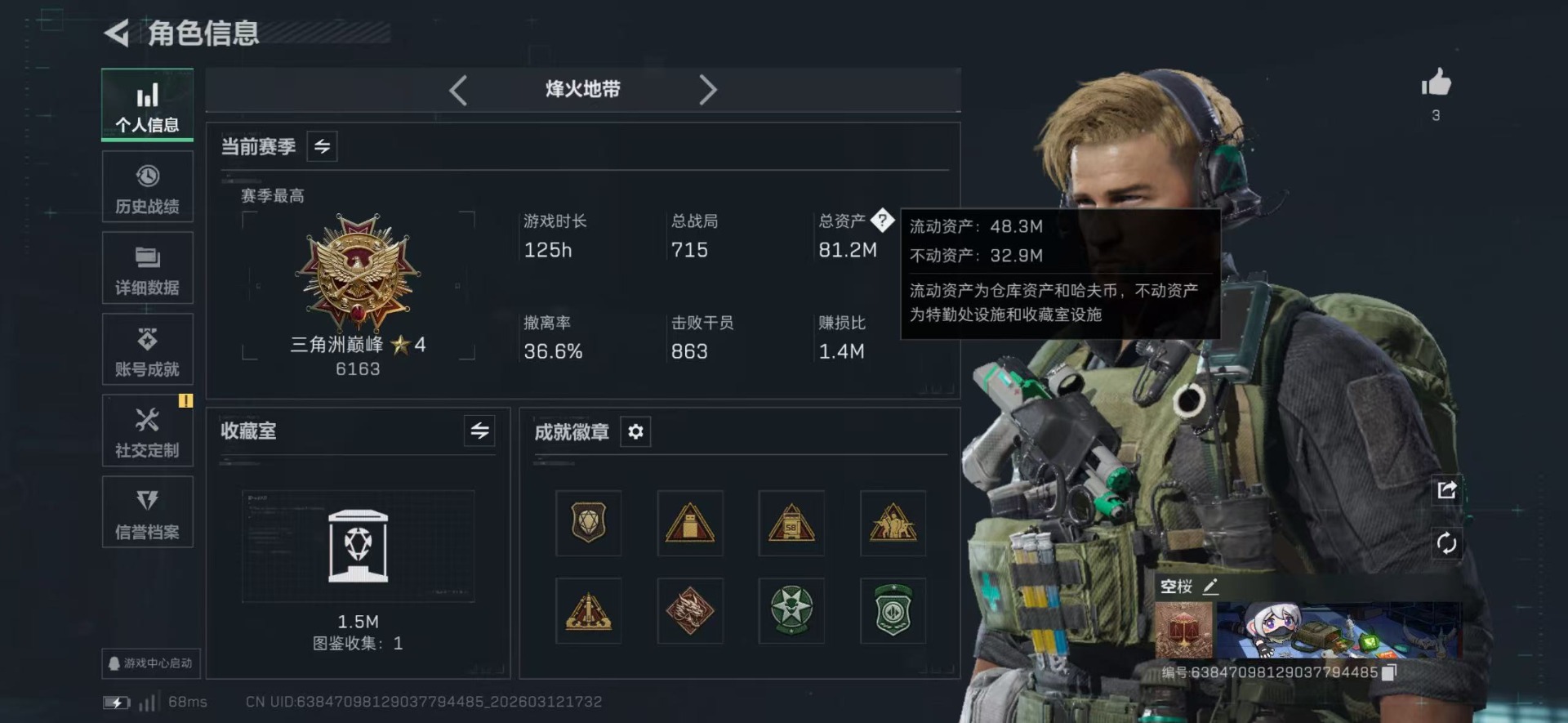 SJZQM470380三角洲行动账号详情图28