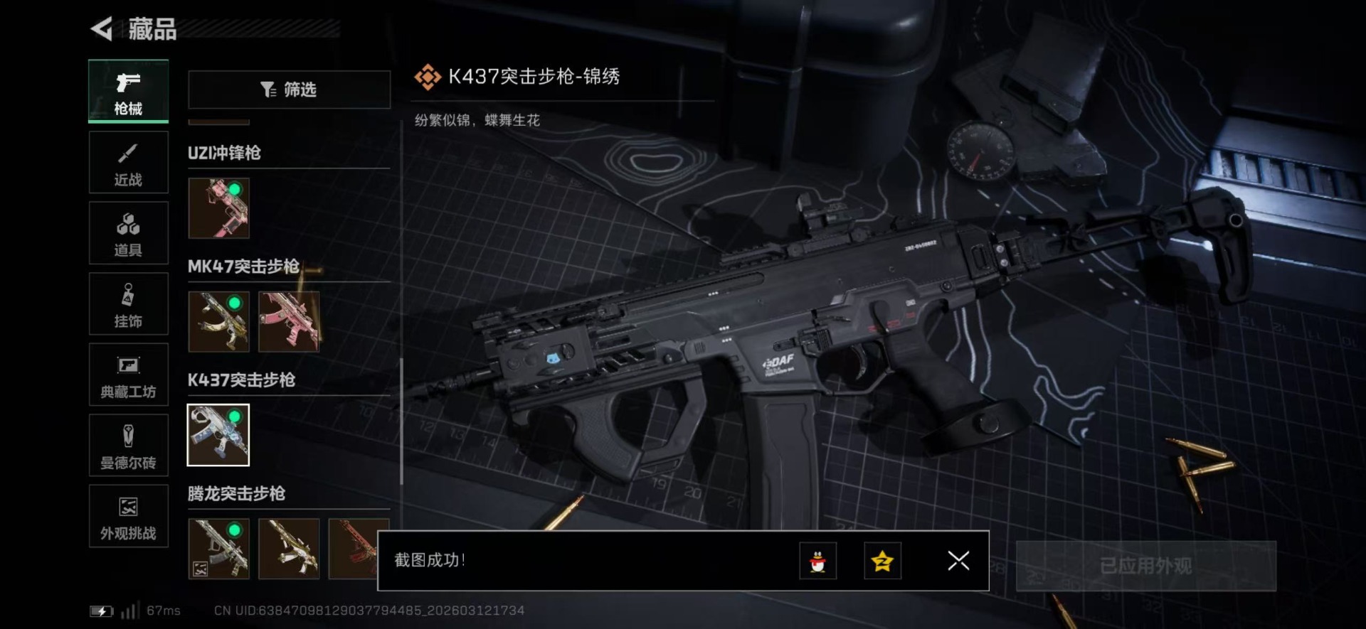 SJZQM470380三角洲行动账号详情图33