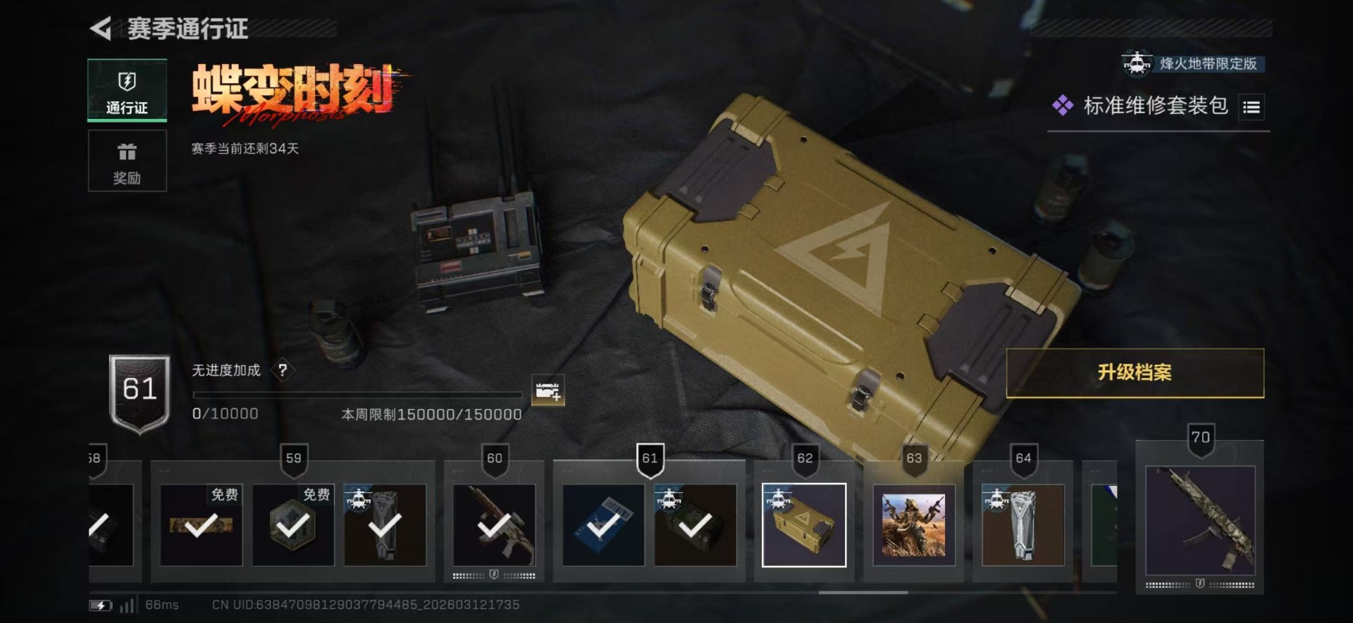 SJZQM477112三角洲行动账号详情图7