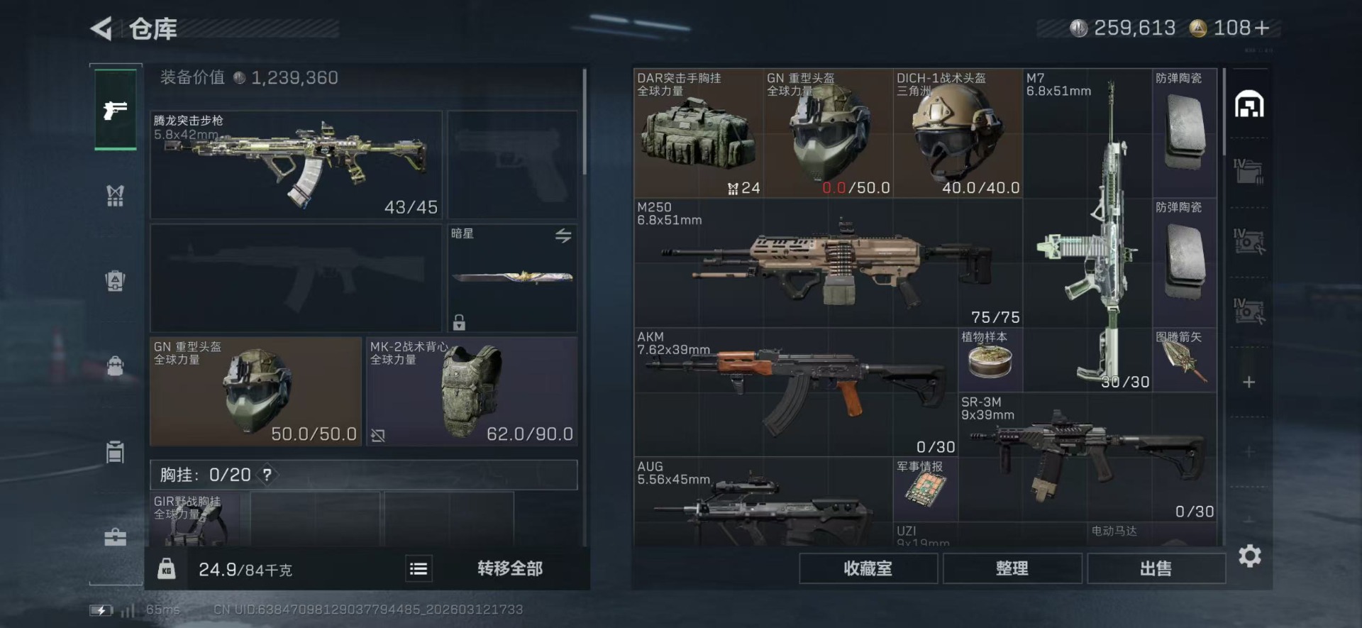 SJZQM477112三角洲行动账号详情图10