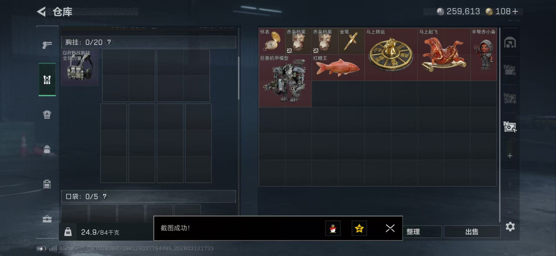 SJZQM477112三角洲行动账号详情图12