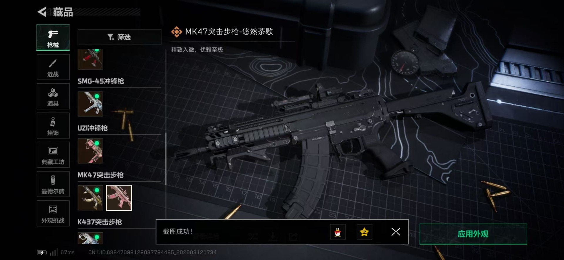 SJZQM477112三角洲行动账号详情图32