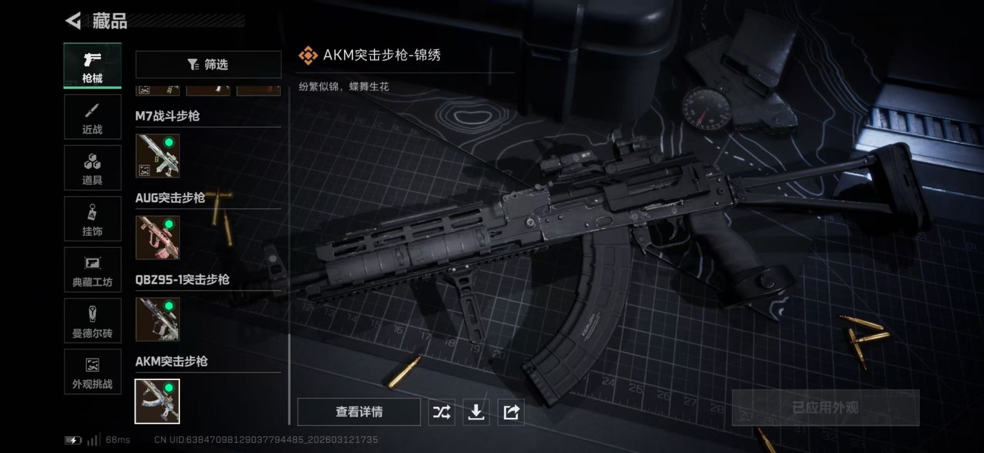 SJZQM477112三角洲行动账号详情图40