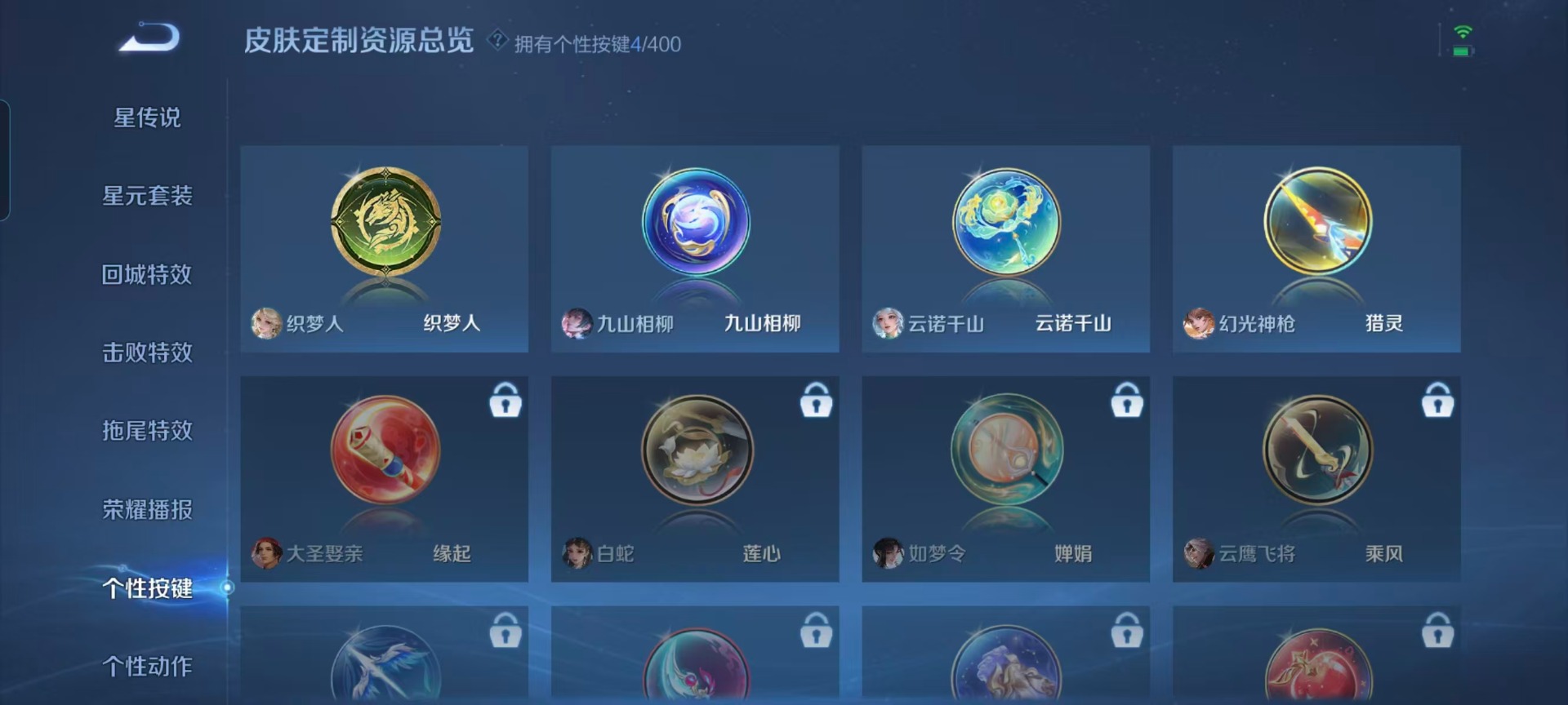 WZCMW4237053王者荣耀账号详情图7