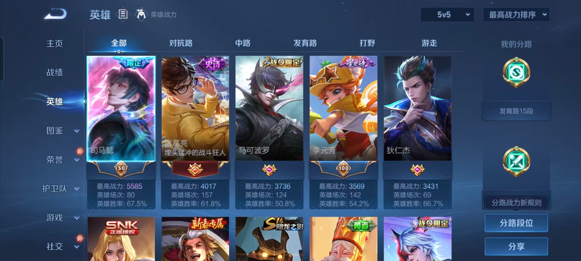 WZCMW4237053王者荣耀账号详情图11