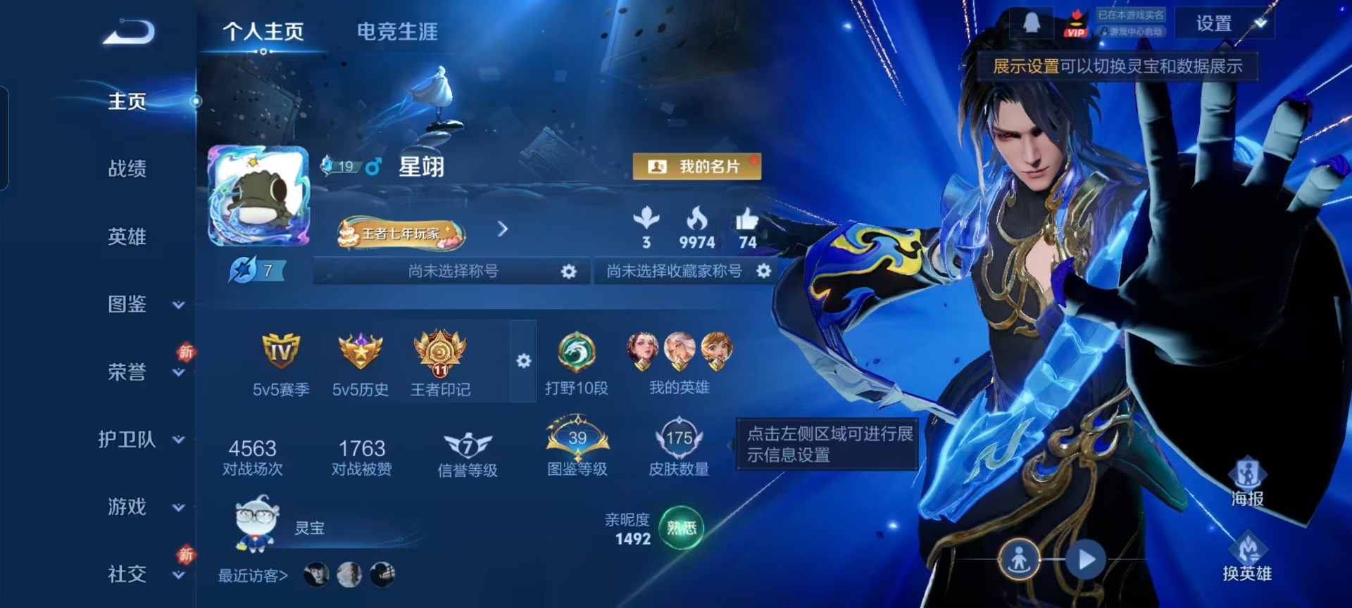 WZCMW4237053王者荣耀账号详情图12