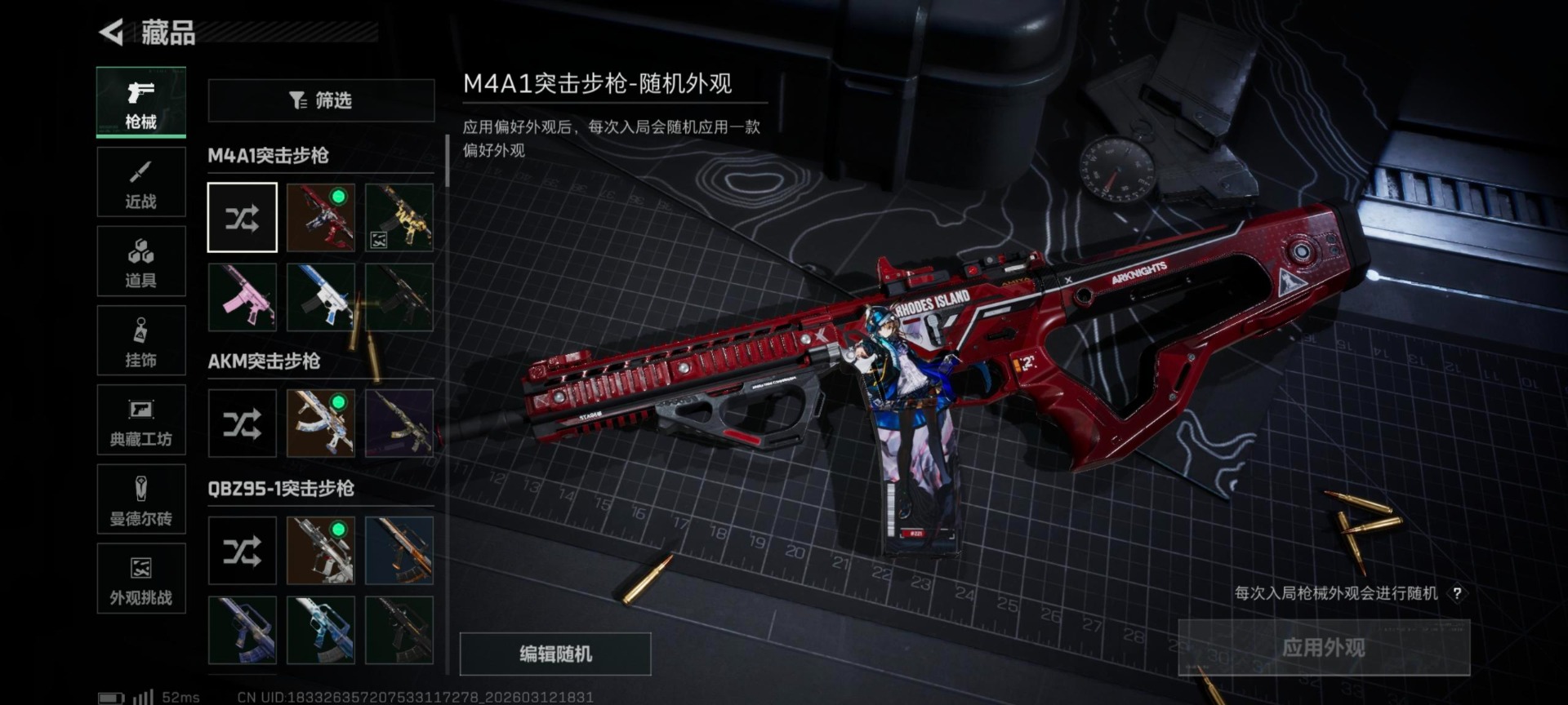 SJZQM470386三角洲行动账号详情图6 SJZQM470386三角洲行动账号详情图6