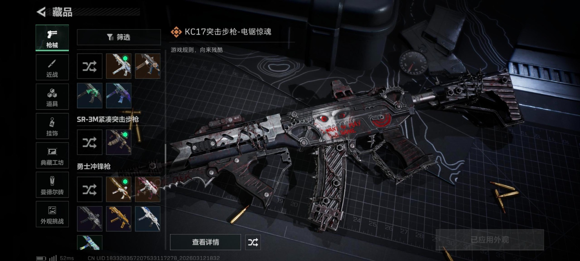 SJZQM470386三角洲行动账号详情图8 SJZQM470386三角洲行动账号详情图8