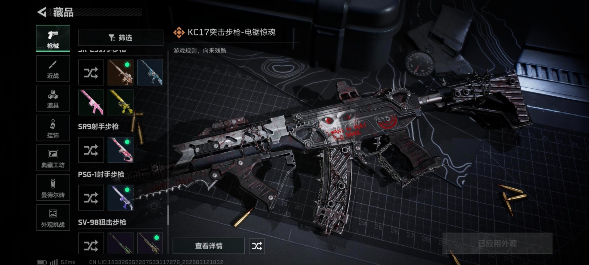 SJZQM470386三角洲行动账号详情图9 SJZQM470386三角洲行动账号详情图9