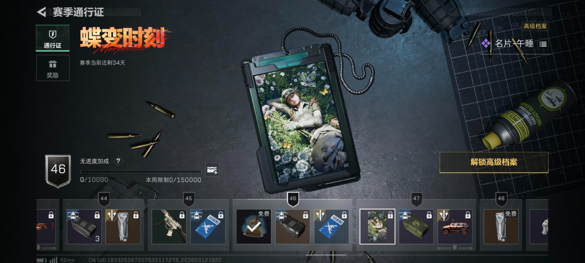 SJZQM470386三角洲行动账号详情图13 SJZQM470386三角洲行动账号详情图13