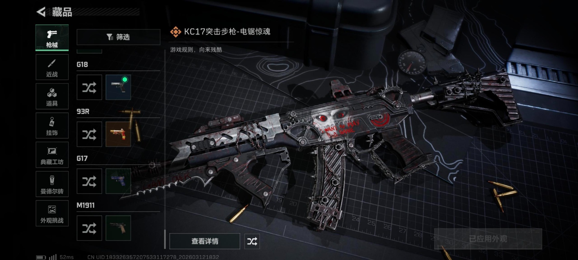 SJZQM470386三角洲行动账号详情图14 SJZQM470386三角洲行动账号详情图14