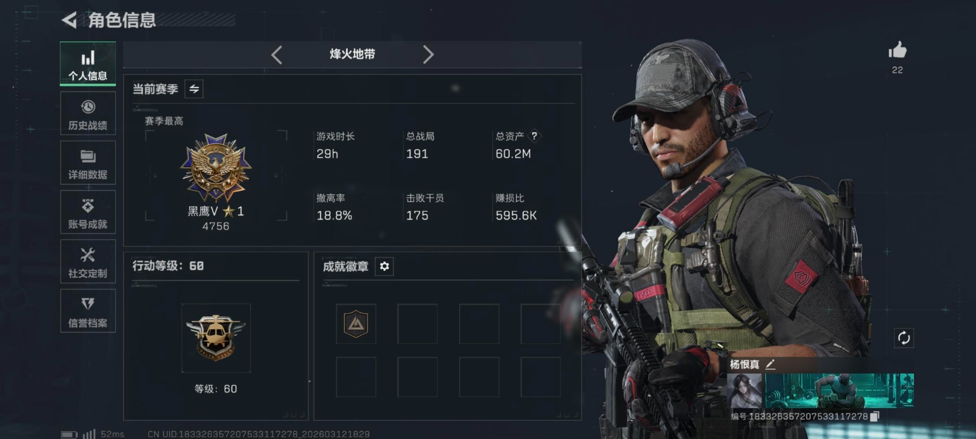 SJZQM470386三角洲行动账号详情图19 SJZQM470386三角洲行动账号详情图19