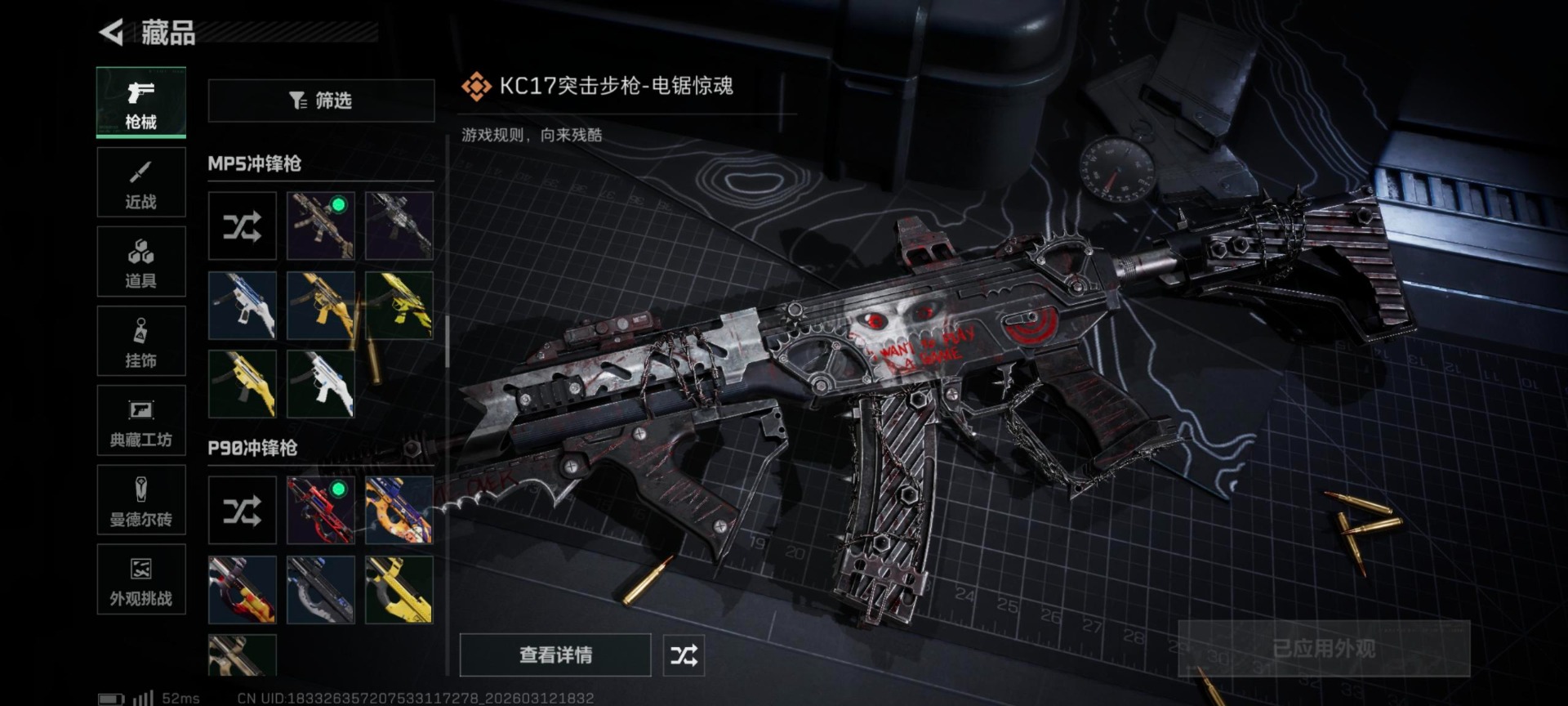 SJZQM470386三角洲行动账号详情图24 SJZQM470386三角洲行动账号详情图24