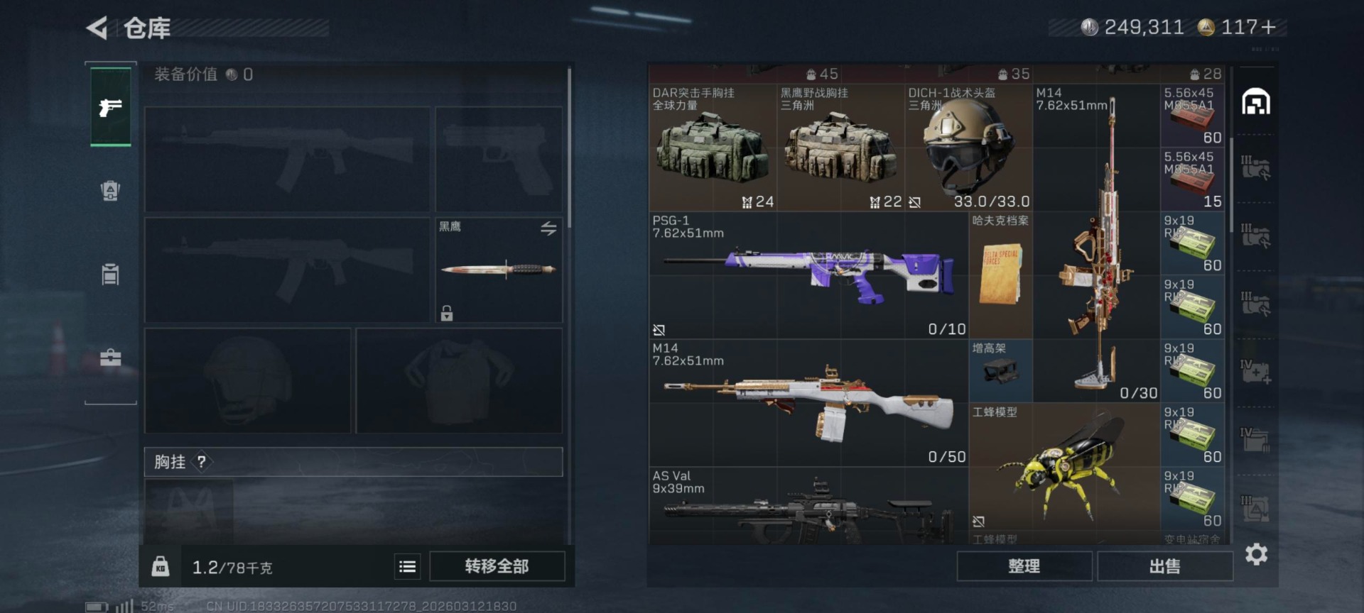 SJZQM470386三角洲行动账号详情图23 SJZQM470386三角洲行动账号详情图23