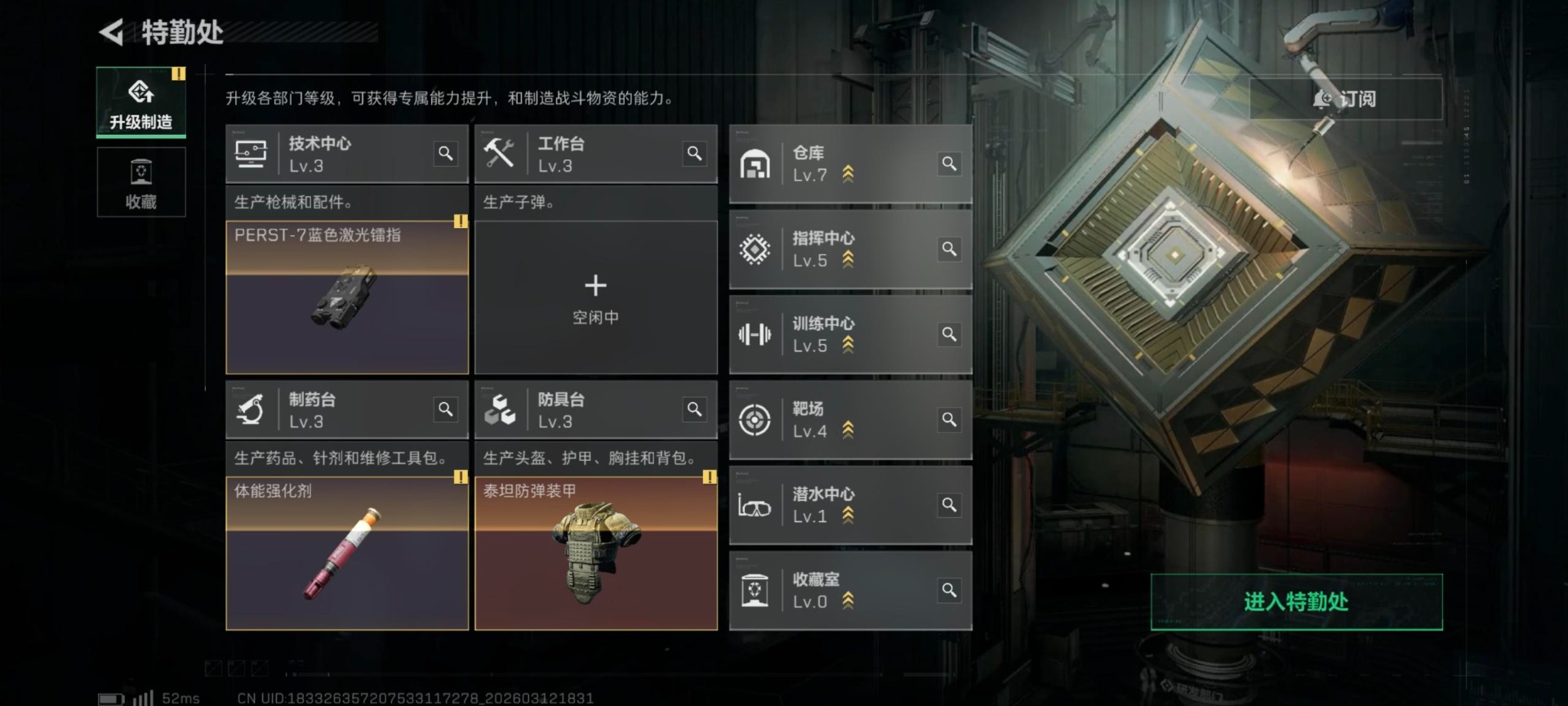 SJZQM470386三角洲行动账号详情图25 SJZQM470386三角洲行动账号详情图25