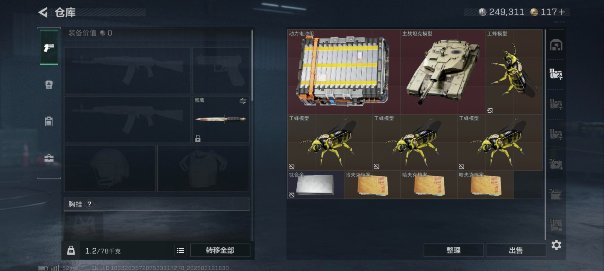 SJZQM470386三角洲行动账号详情图26 SJZQM470386三角洲行动账号详情图26