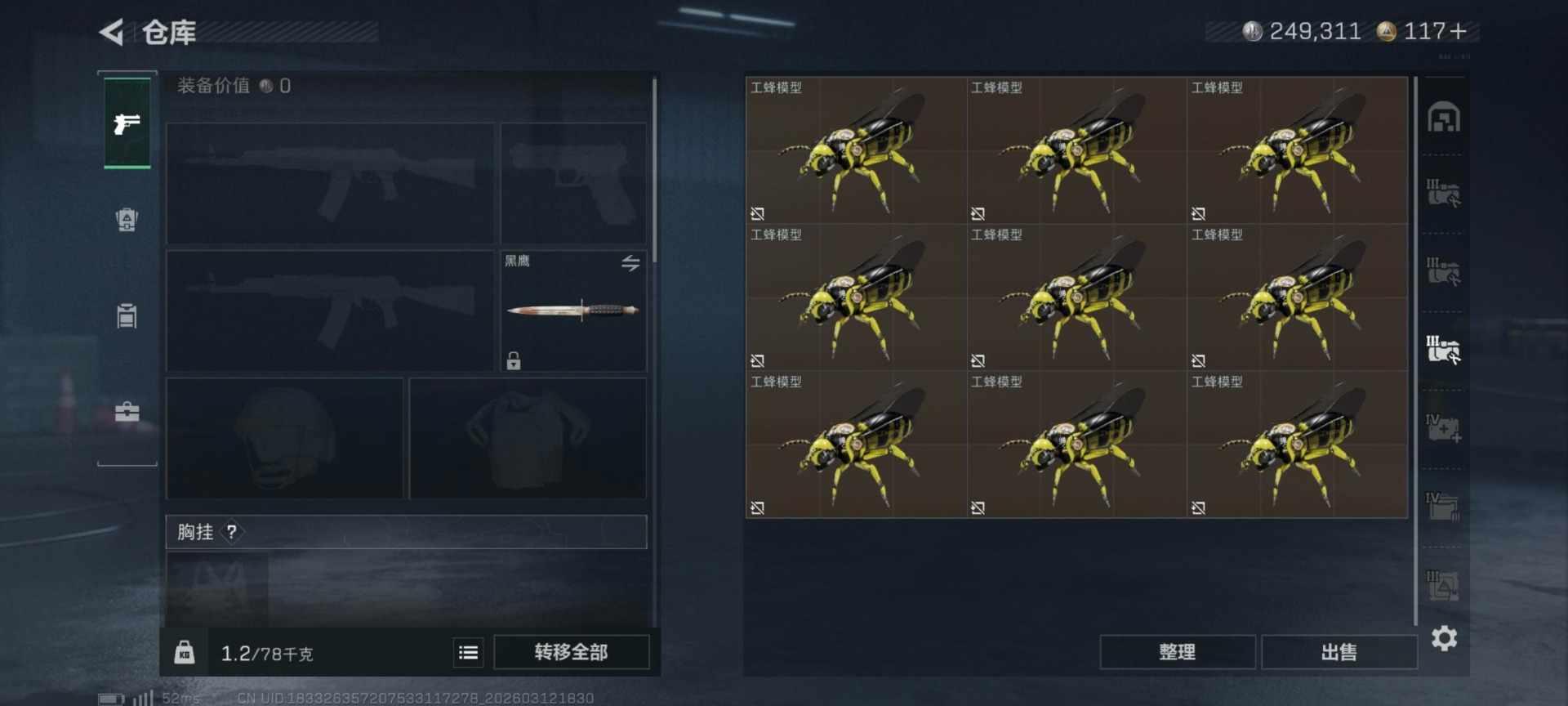 SJZQM470386三角洲行动账号详情图28 SJZQM470386三角洲行动账号详情图28