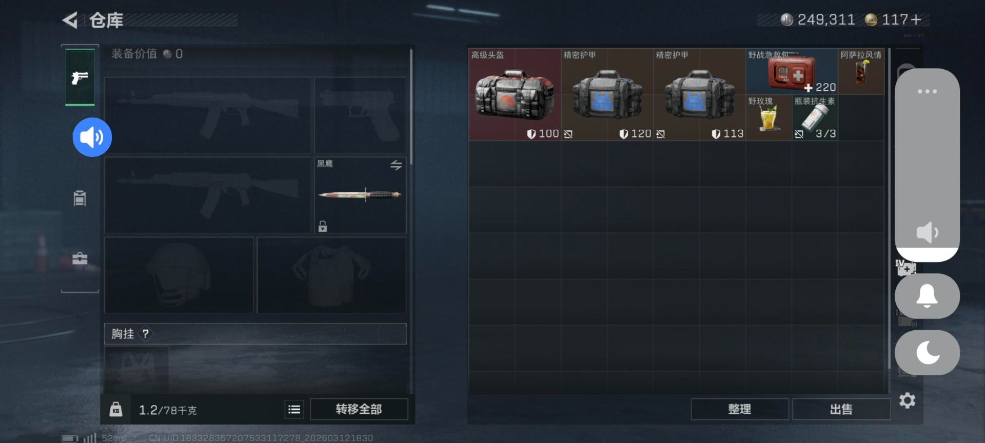 SJZQM470386三角洲行动账号详情图29 SJZQM470386三角洲行动账号详情图29