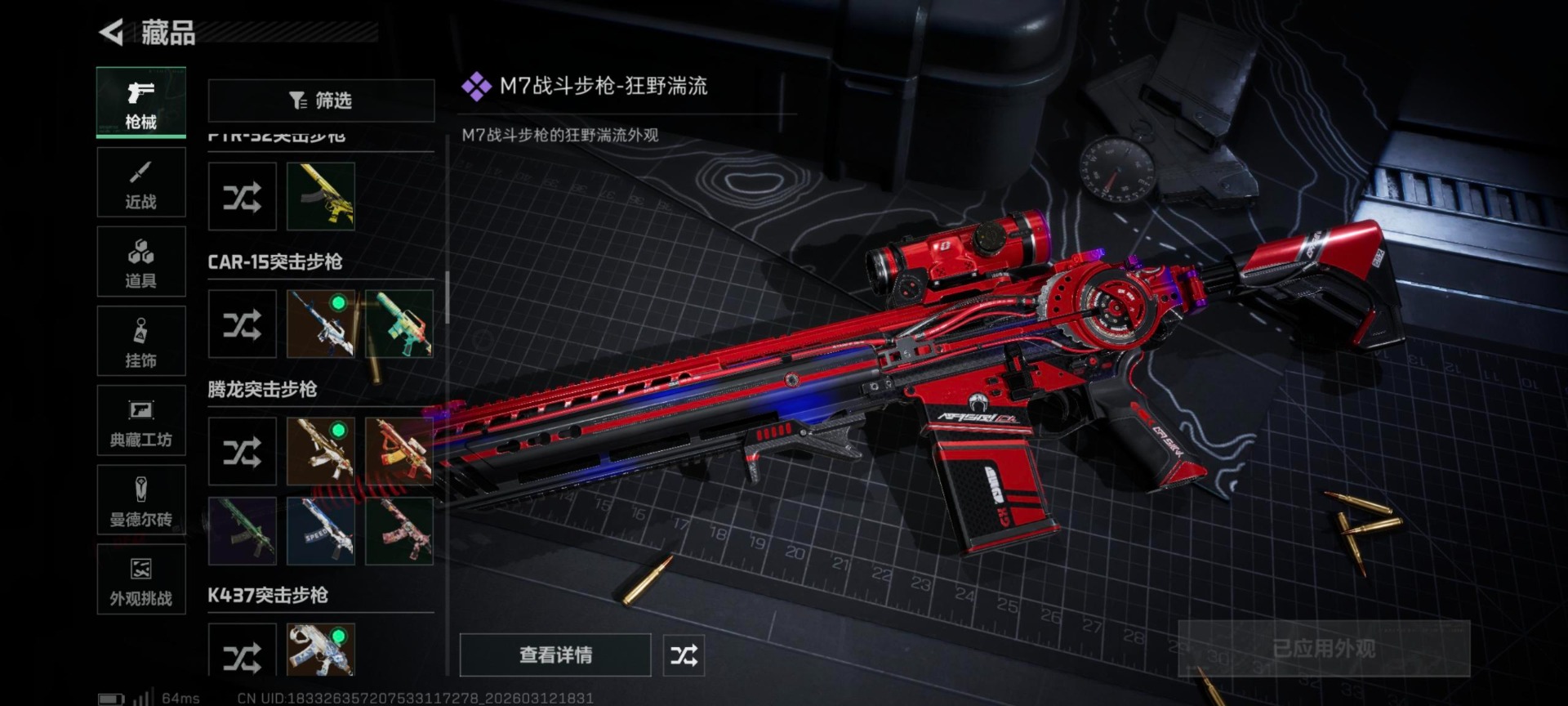 SJZQM470386三角洲行动账号详情图31 SJZQM470386三角洲行动账号详情图31