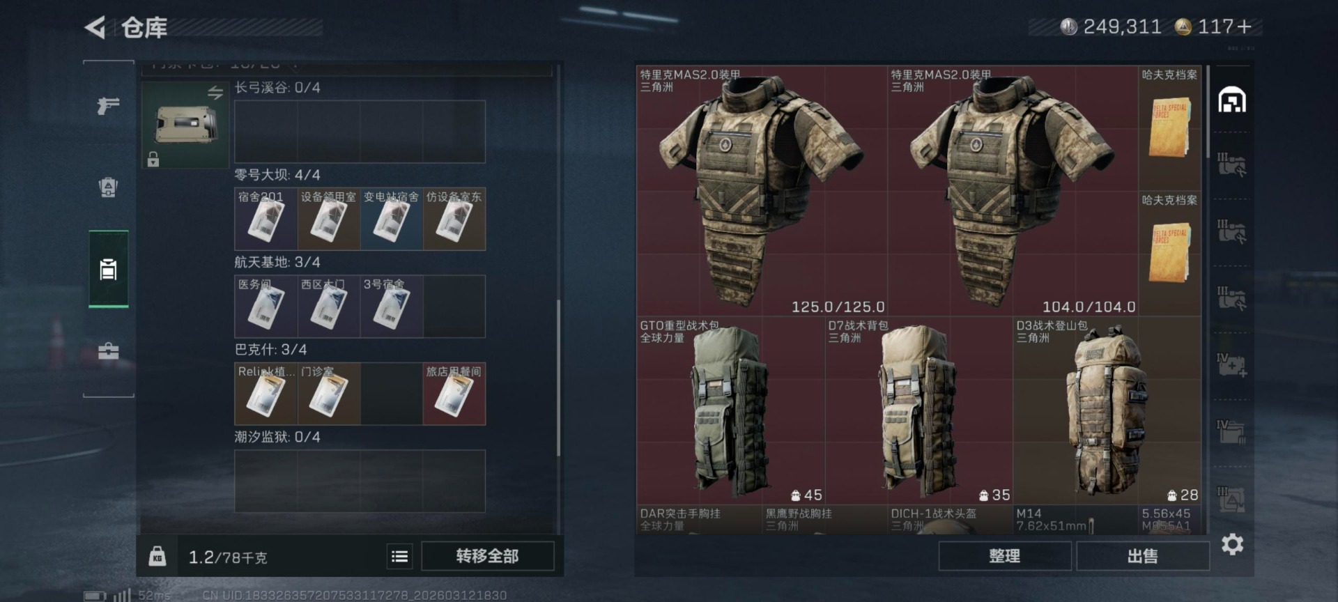 SJZQM470386三角洲行动账号详情图34 SJZQM470386三角洲行动账号详情图34