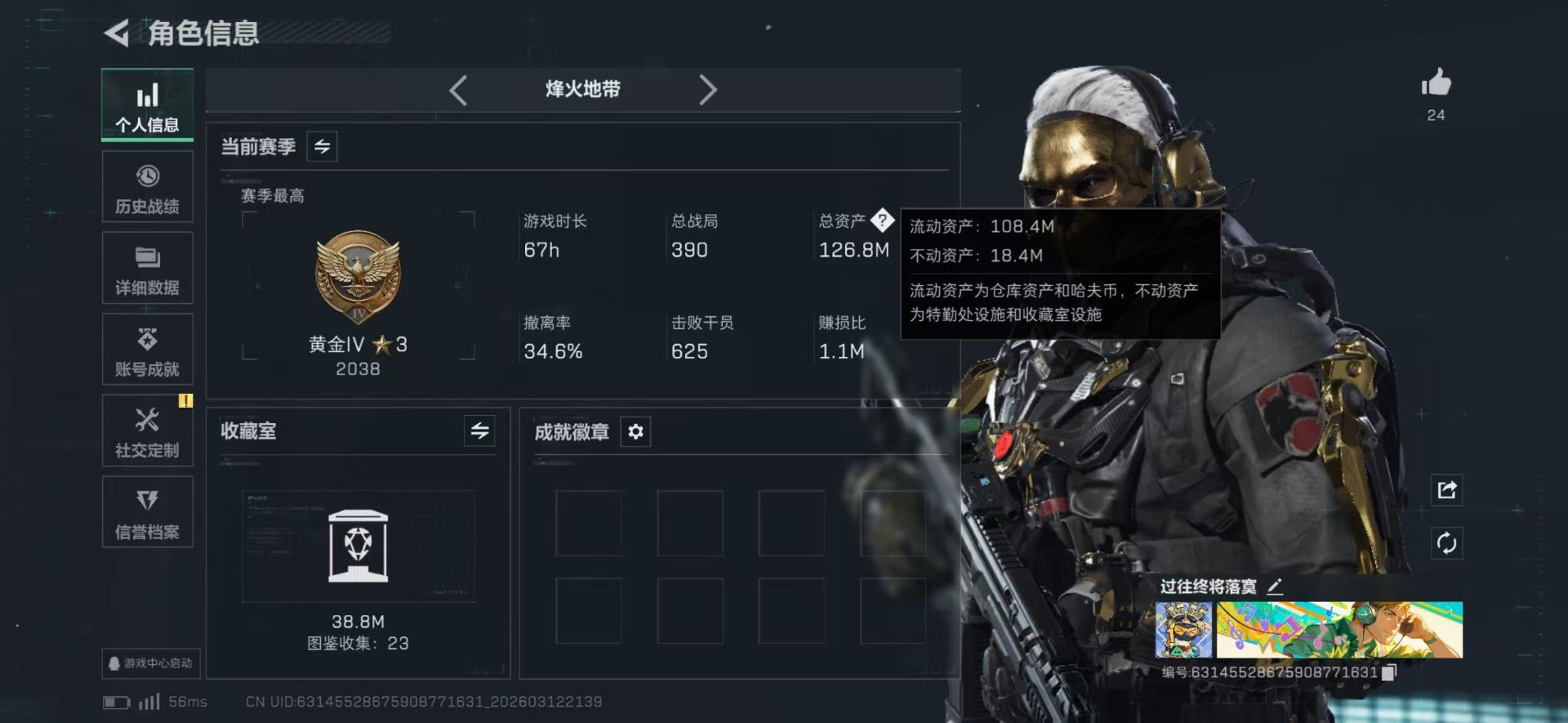 SJZCMW472716三角洲行动账号详情图9