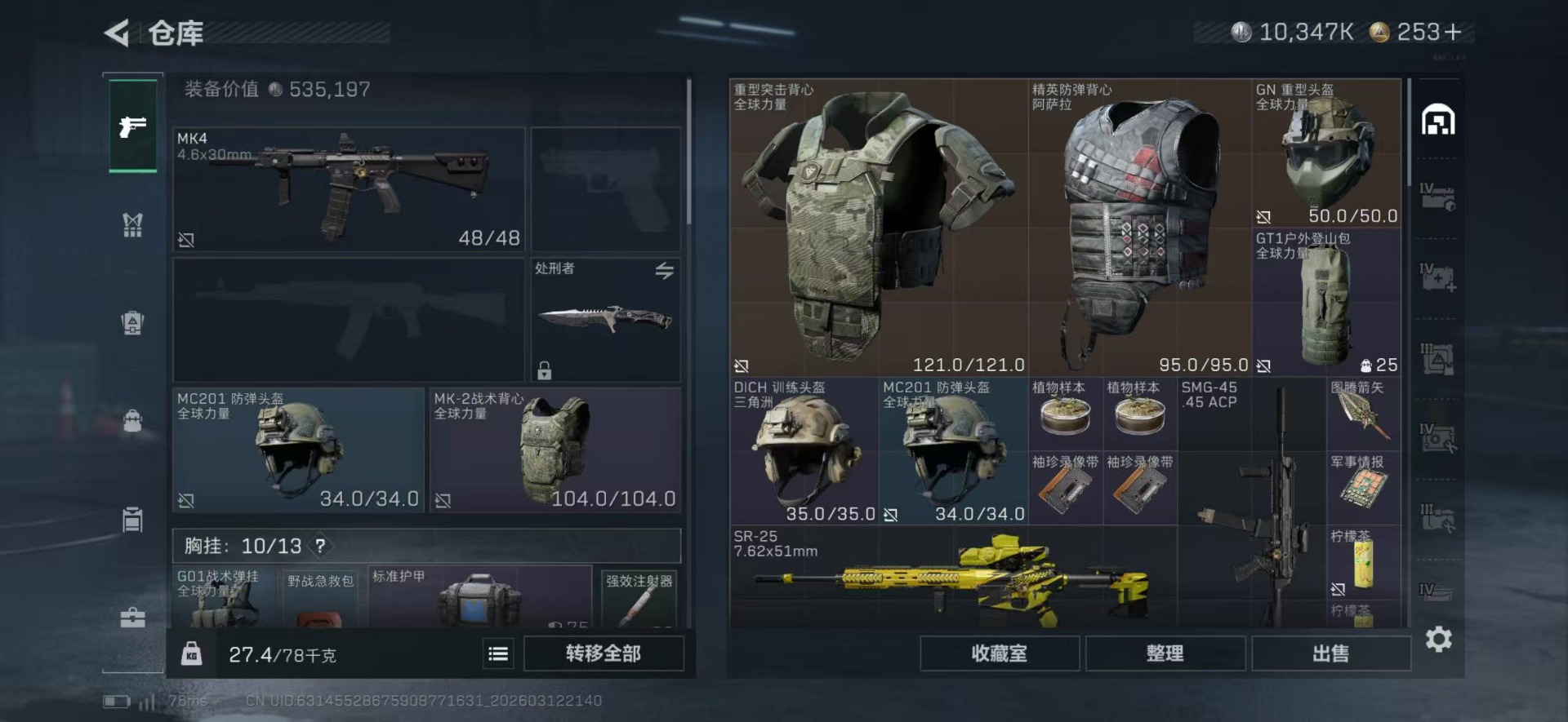 SJZCMW472716三角洲行动账号详情图12