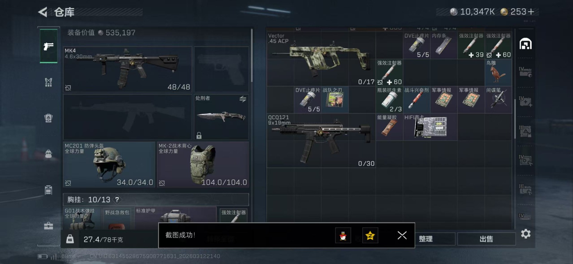 SJZCMW472716三角洲行动账号详情图14