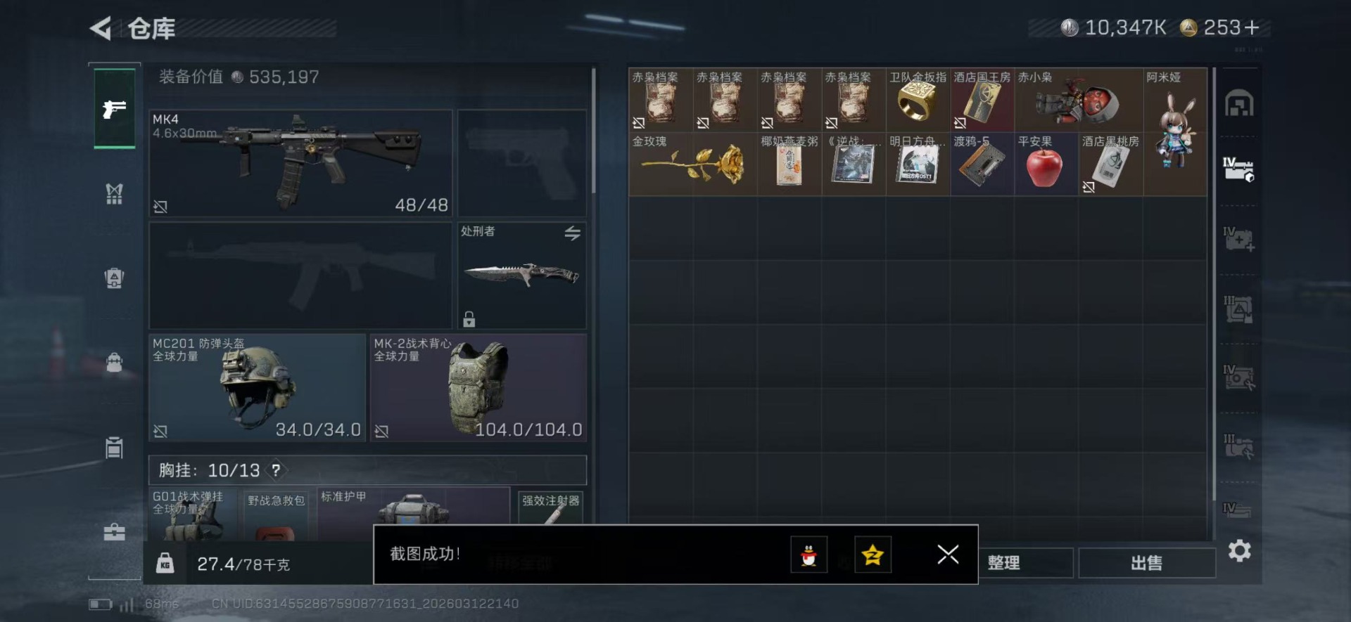 SJZCMW472716三角洲行动账号详情图15